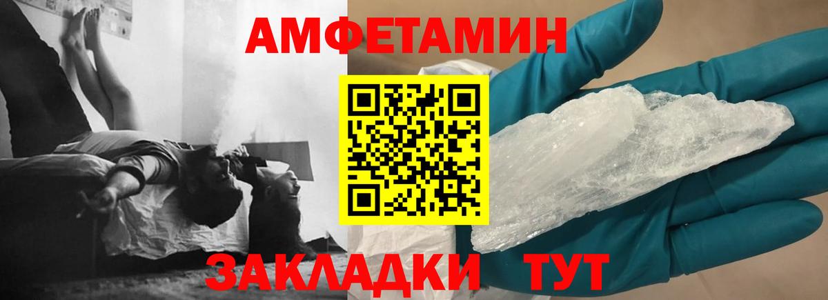 Амфетамин  Amphetamine 98%  Вход с VPN  Павловский Посад 
