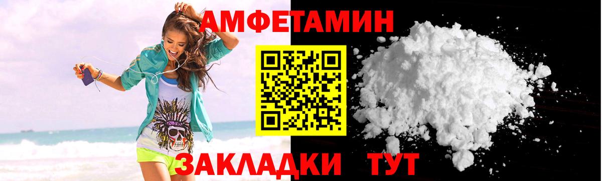 АМФЕТАМИН 98% Павловский Посад