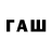 ТГК жижа UHO MUSIC