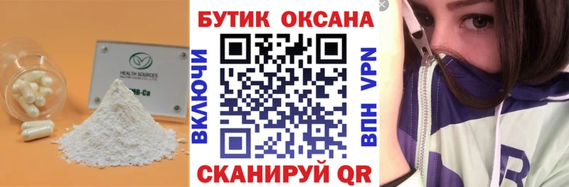 Бутират оксибутират  shop официальный сайт  Павловский Посад 