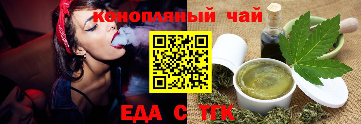 Павловский Посад  Еда ТГК марихуана  Вход с VPN 