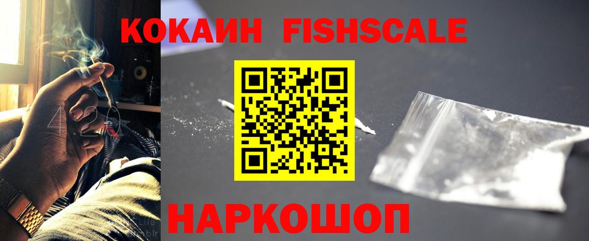 Кокаин 98% Павловский Посад