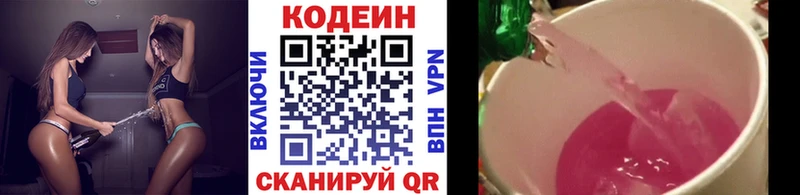 сайты даркнета как зайти Павловский Посад blacksprut рабочий сайт Кодеиновый сироп Lean Purple Drank цена