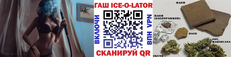 ГАШ ice o lator  купить наркоту  Павловский Посад 