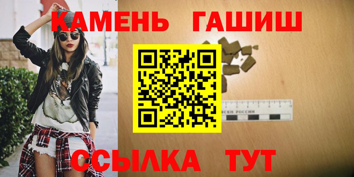 купить   Вход с VPN  ГАШ Изолятор  ГАШИШ  Павловский Посад  Гашиш ice o lator 