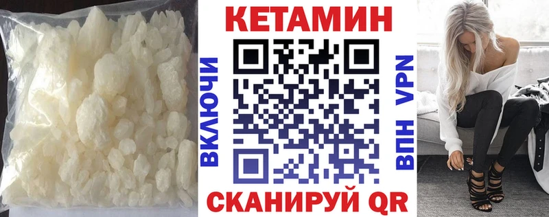 Кетамин VHQ  Павловский Посад 