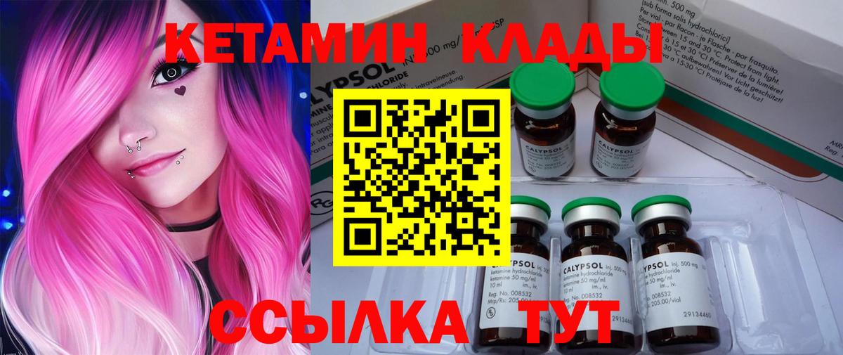 Кетамин ketamine  Вход с VPN  Павловский Посад  КЕТАМИН ketamine 