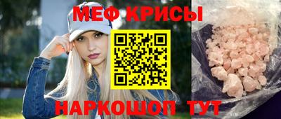 мяу мяу мука Новозыбков