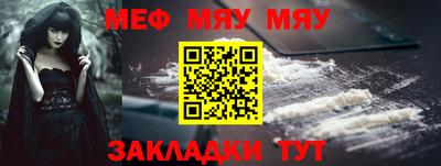 мяу мяу мука Новозыбков
