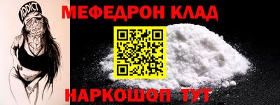 мяу мяу мука Новозыбков
