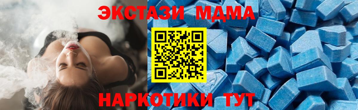 MDMA кристаллы  МДМА VHQ  МДМА  Вход с VPN  Павловский Посад 
