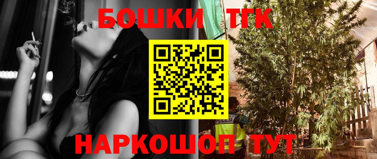 Павловский Посад  Шишки марихуана конопля  Конопля Ganja  Вход с VPN  Каннабис сатива 